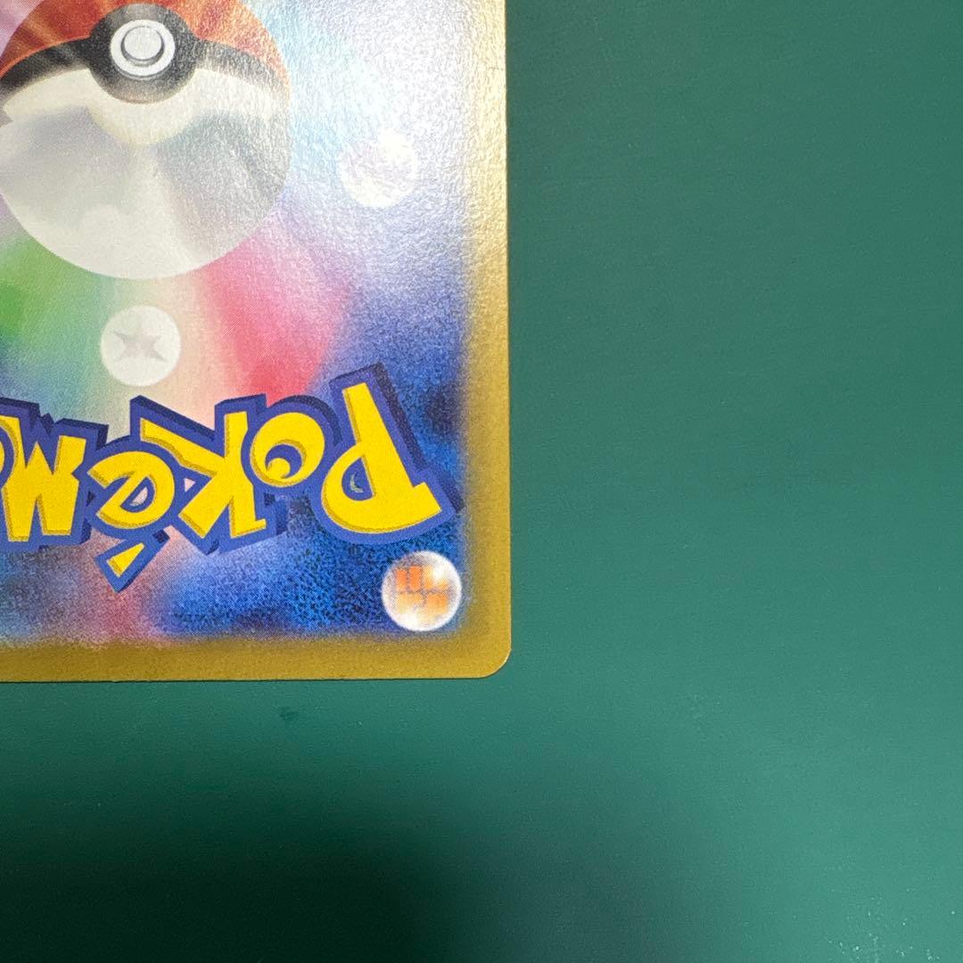 メイのはげまし　SAR　115/080 エラー　魂抜け