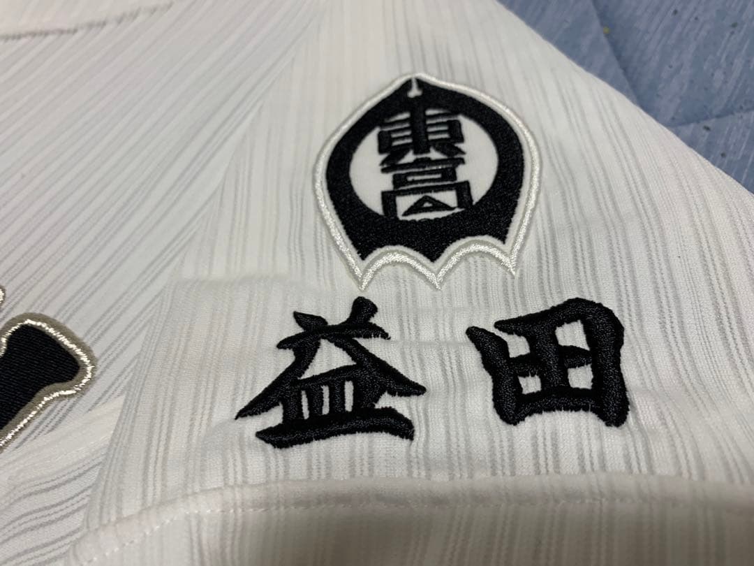 益田東高校　公式　ユニフォーム