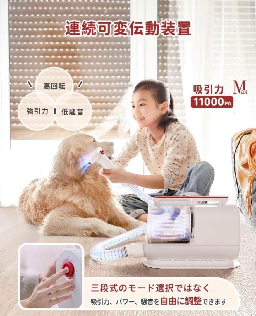 ペット用グルーミングセット 1台6役❣️ 抜け毛自動吸引 低騒音 換毛期