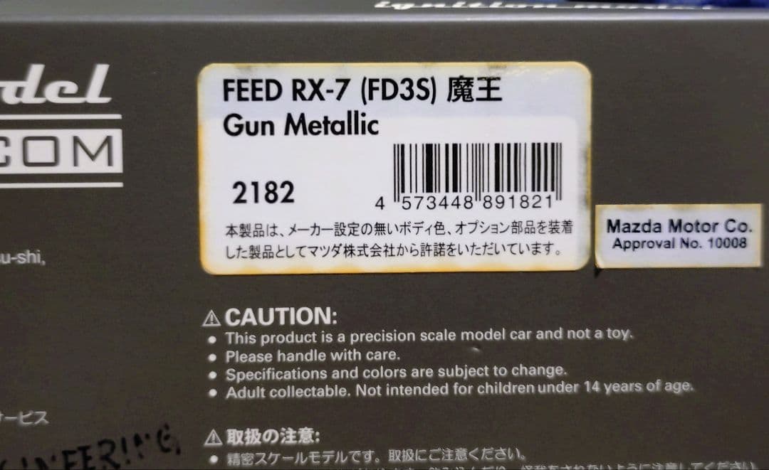 1/43　イグニッションモデル　　FEED　魔王FD3S〈改〉（フジタ.E）
