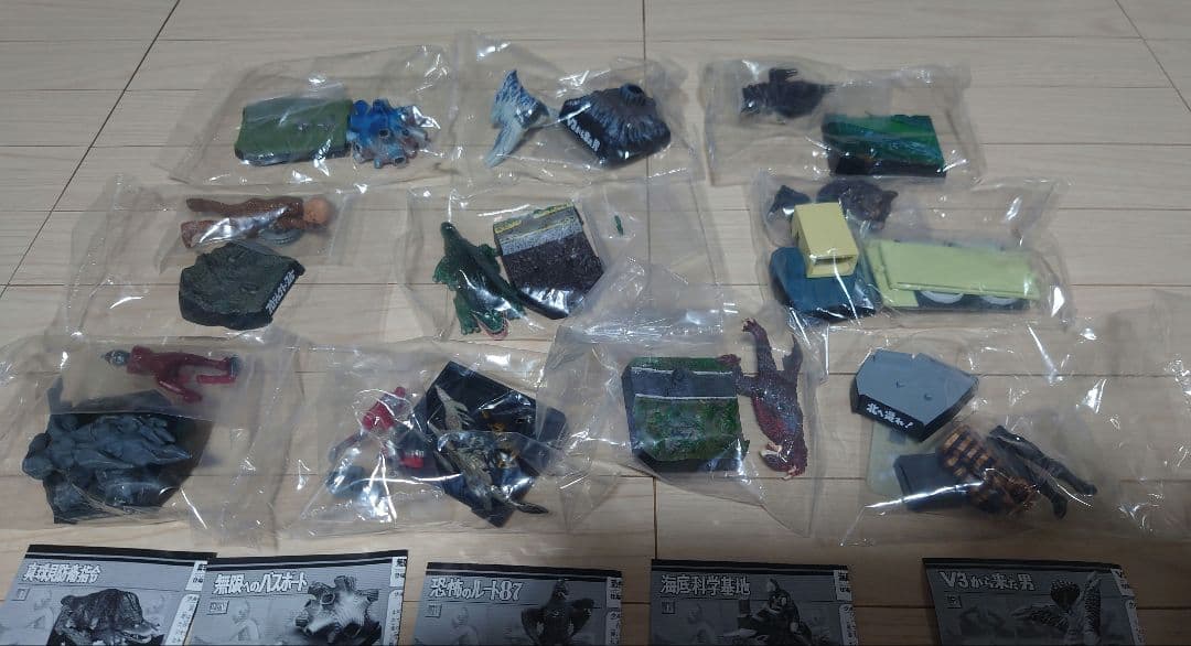 ウルトラ怪獣名鑑　ウルトラマン＆ウルトラセブン