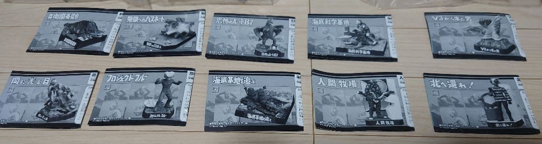 ウルトラ怪獣名鑑　ウルトラマン＆ウルトラセブン