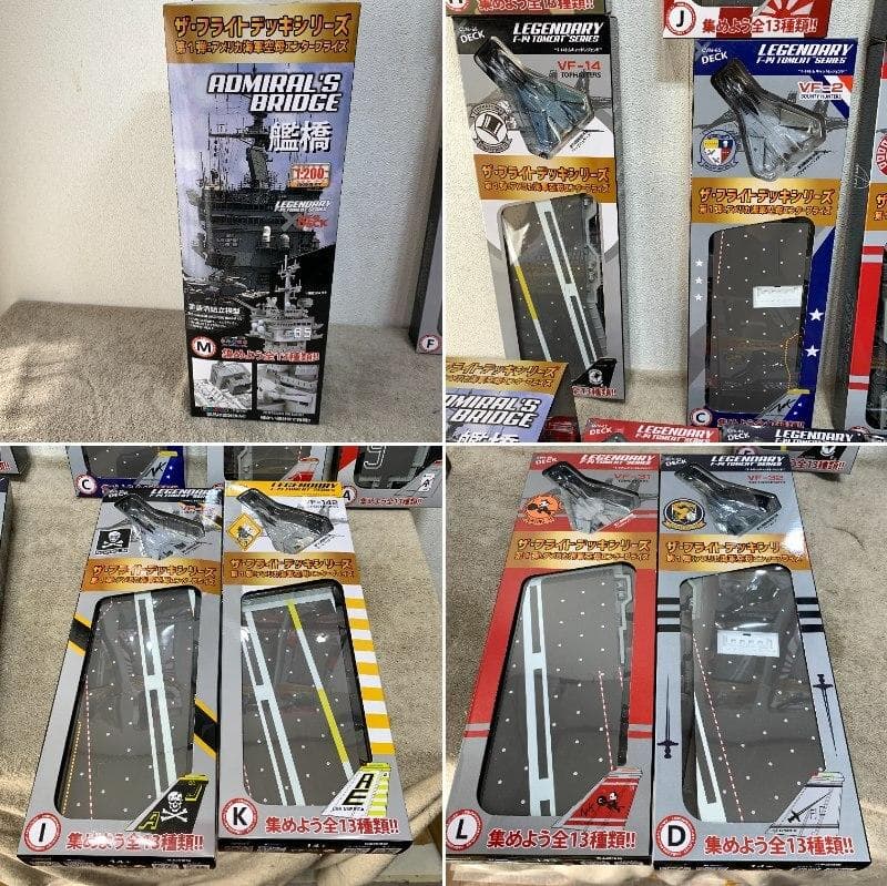 ザ フライトデッキシリーズ　セクション　全１３種類セット　　　XZ4014