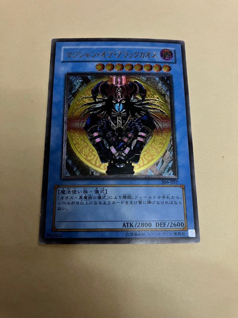 遊戯王OCG デュエルモンスターズ まとめ売り