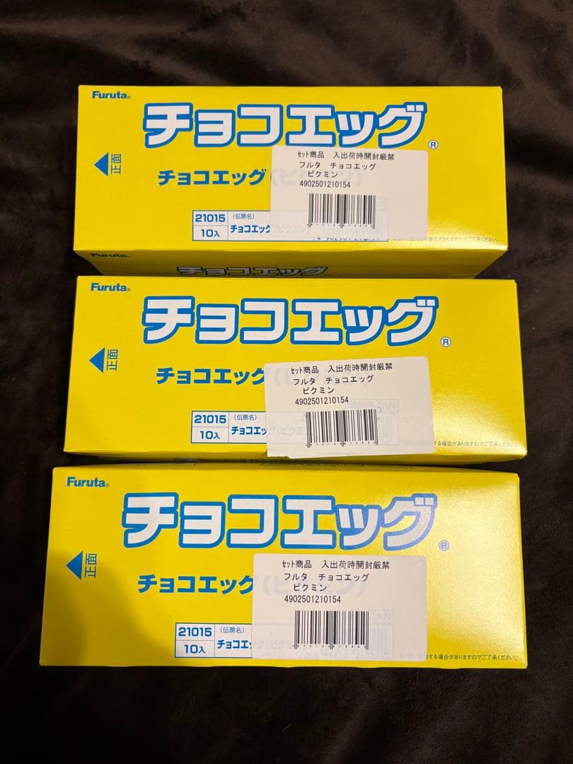 チョコエッグ (ピクミン) 10個入り3箱