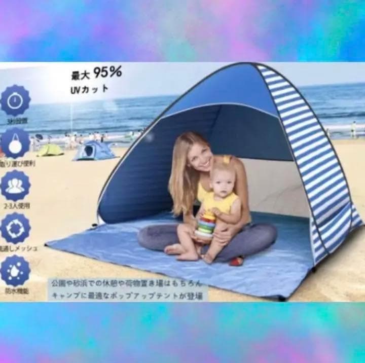 ❤自動ポップアップ式で組立て超簡単♪❤室内でも手軽にキャンプ気分❣テント