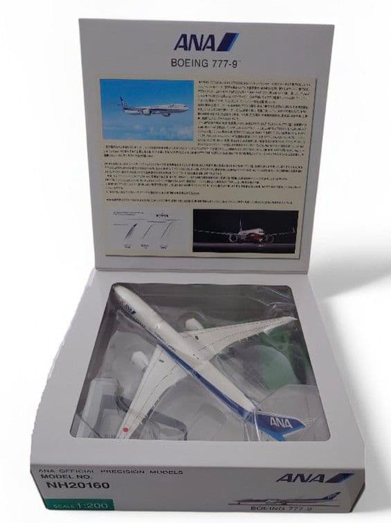 ANA B777-9 地上姿勢 【全日空商事】