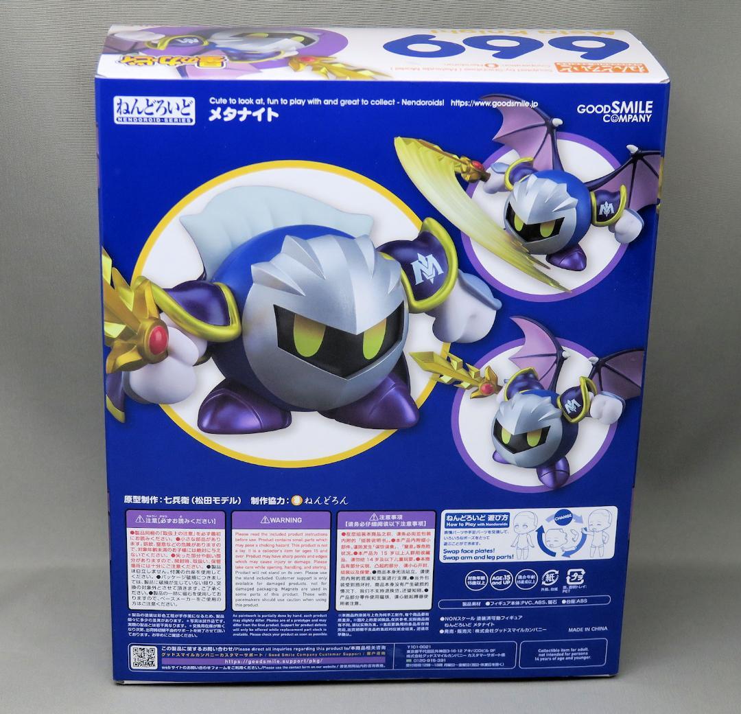 星のカービィ ねんどろいど メタナイト フィギュア　新品未開封