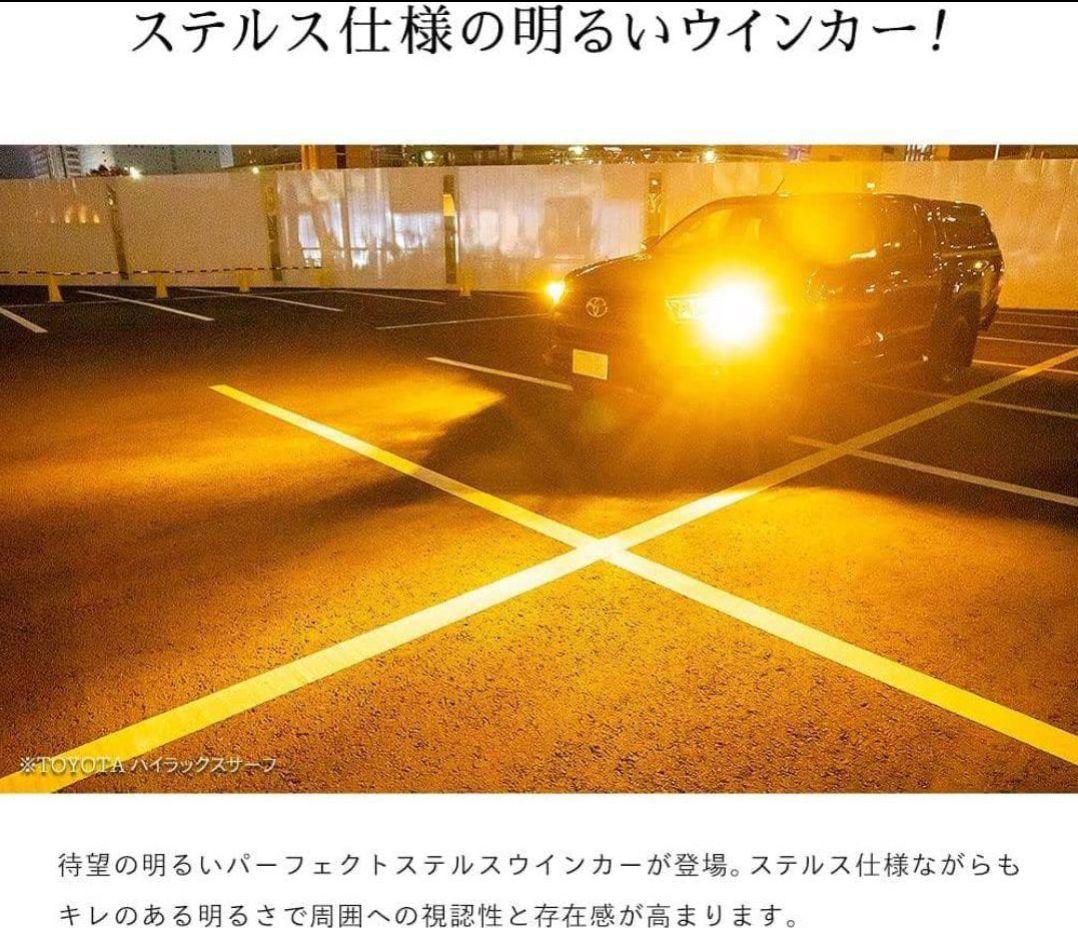 HID屋 LED ウインカー T20 T20ピンチ部違 1800lm 4個セット