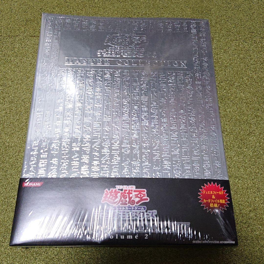 遊戯王マスターコレクション2 未開封