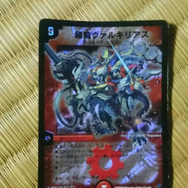 デュエルマスターズ   ボルメテウスホワイトドラゴン