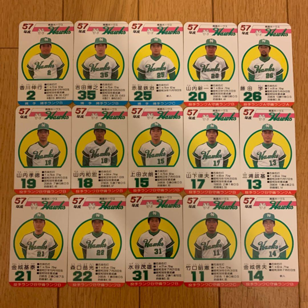 タカラプロ野球カードゲーム 昭和レトロ57年度 南海ホークス
