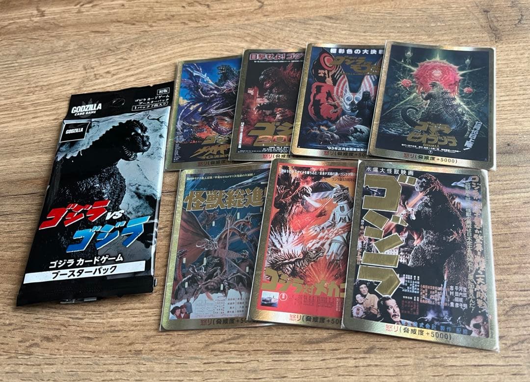 ゴジラ　カードゲーム