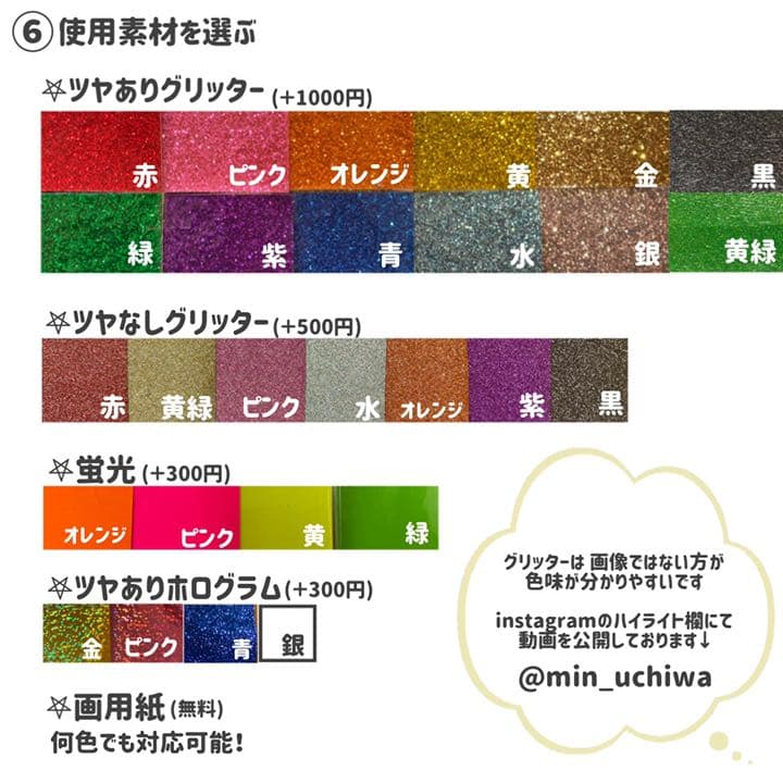 大手最安値♡うちわ屋さん