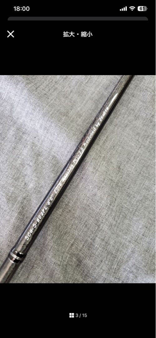 ZENITH シュレム　SCH-S-802PL 売り切り