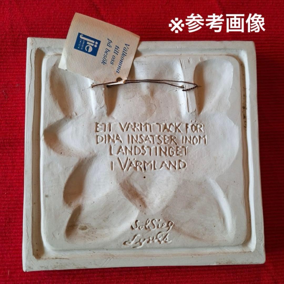 ★SALE★北欧ヴィンテージ　JIE白陶板（大）とても珍しいツマトリソウの陶板