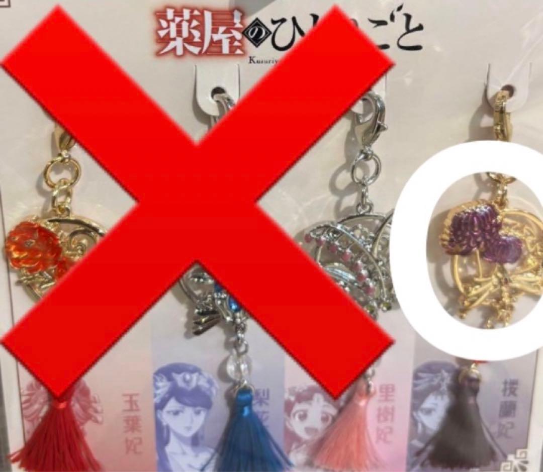 薬屋のひとりごと　楼蘭妃　チャーム　USJユニバーサル限定品