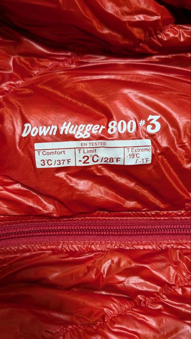 モンベル ダウンハガー800 #3 寝袋 シュラフ