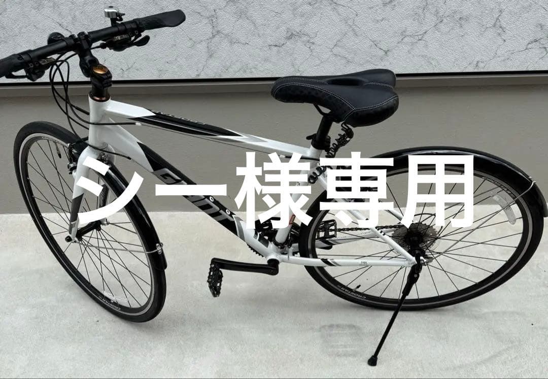 Giant CROSTR ホワイト 700C本日売り切り最終価格