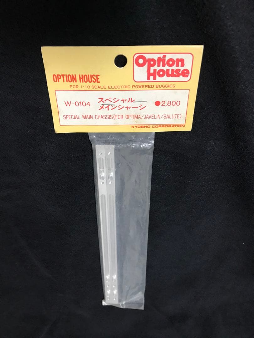 京商 W-0104 スペシャルメインシャーシ
