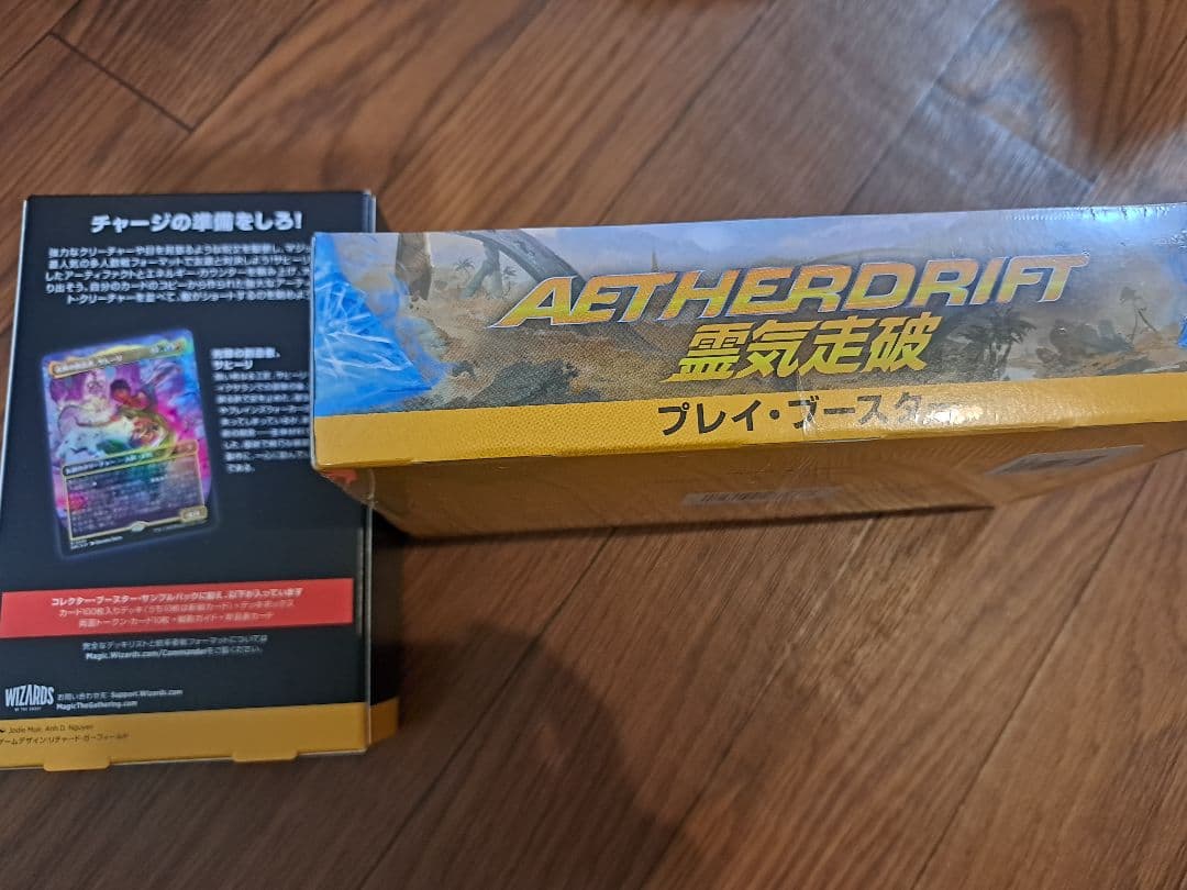 MAGIC THE GATHERING 霊気走破プレイブースターBox セット