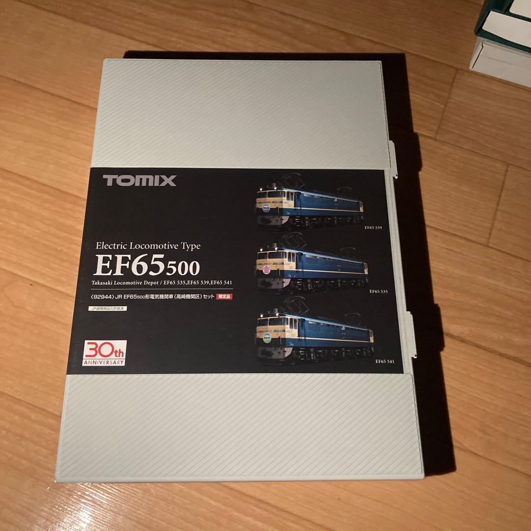 (最終値下げ！) EF65高崎機関区セット(限定品) 機関車4両入りセット！