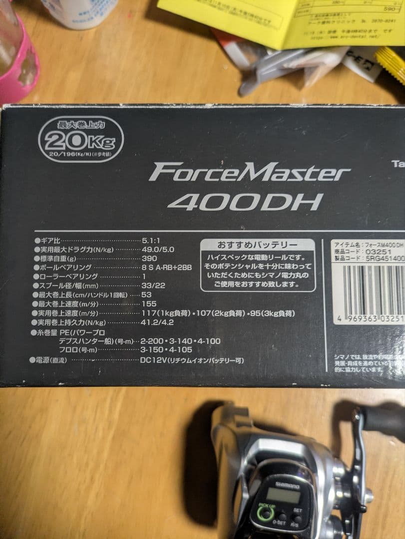 SHIMANO 13　ForceMaster 400DH 電動リール