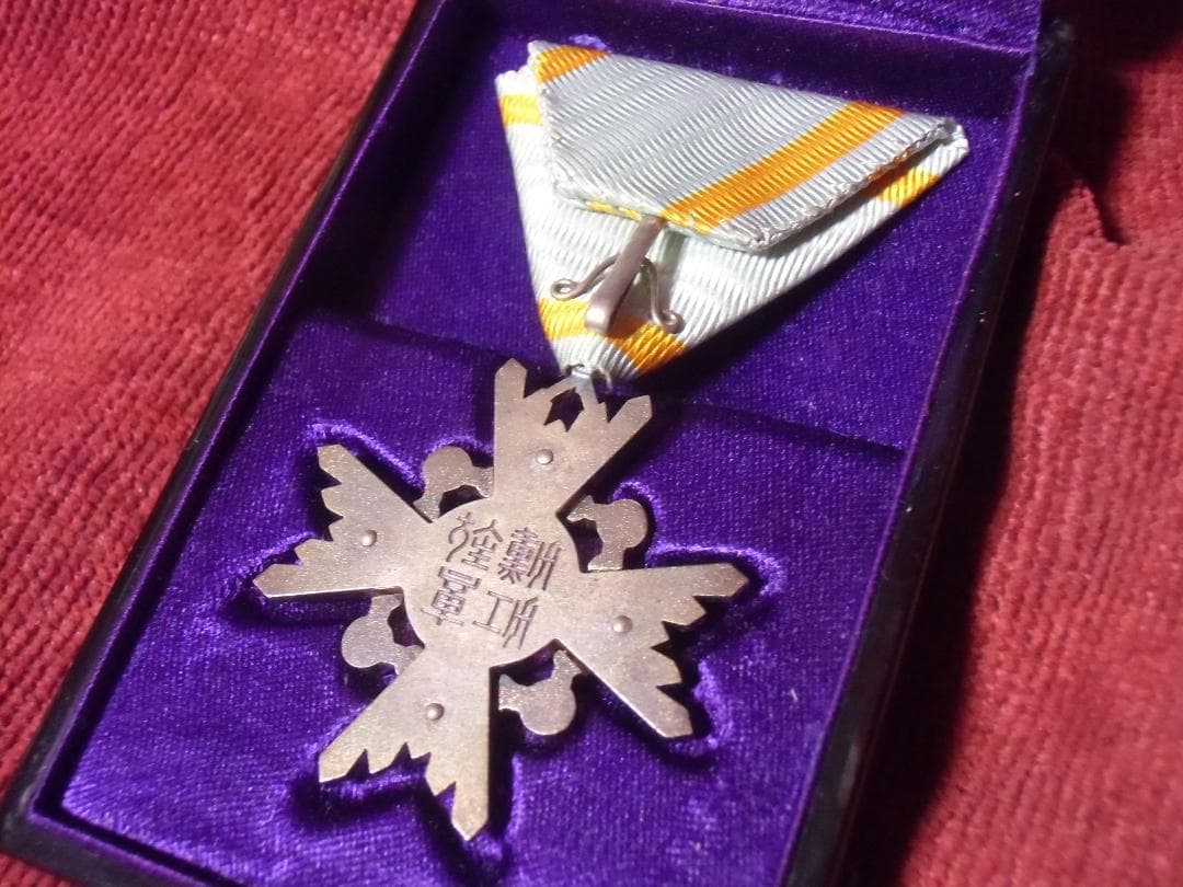 ●日本の勲章/徽章＊昭和十六年＊勲六等瑞宝章（実物）