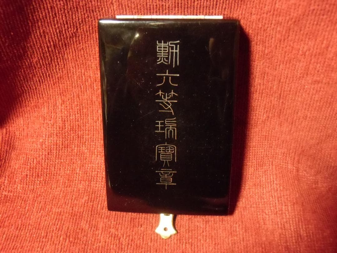 ●日本の勲章/徽章＊昭和十六年＊勲六等瑞宝章（実物）