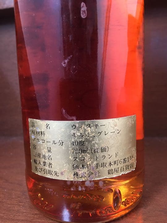 マックファイルズ12年スペシャルファインオールド デラックス