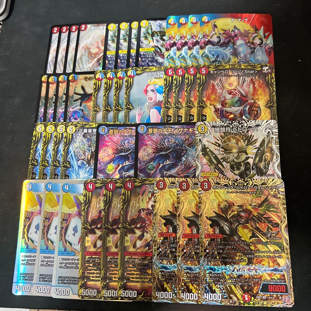 デュエルマスターズ　微高レート。ラッカ鬼羅starデッキ