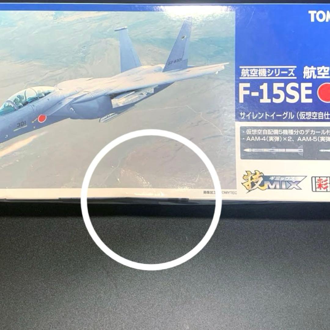 技MIX AC12 F-15 SE サイレントイーグル