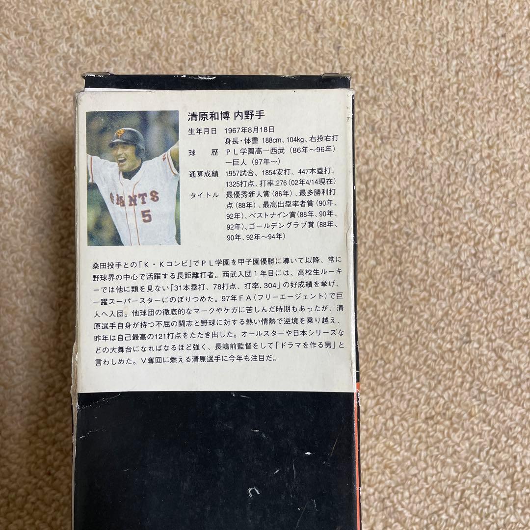 【レア】巨人　清原和博　フィギュア