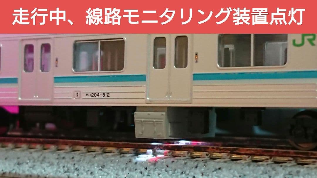 Nゲージ マイクロエース 205系500番台 相模線 モニタリング装置