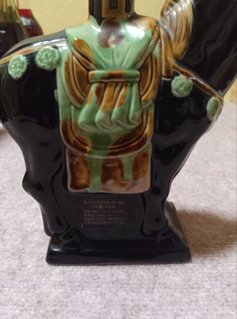 ★ サントリー ウイスキー ローヤル 〈午歳〉 干支ボトル