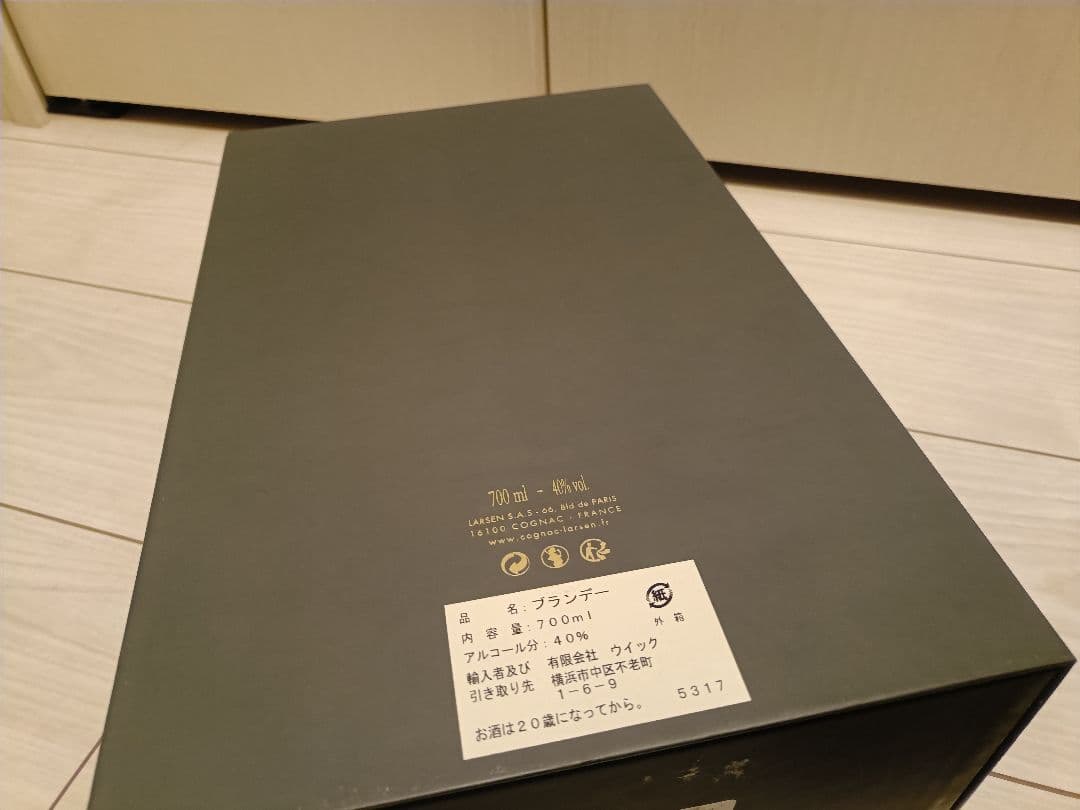 未開栓 ラーセン ピュアホワイト コニャック インビンシブル 700ml