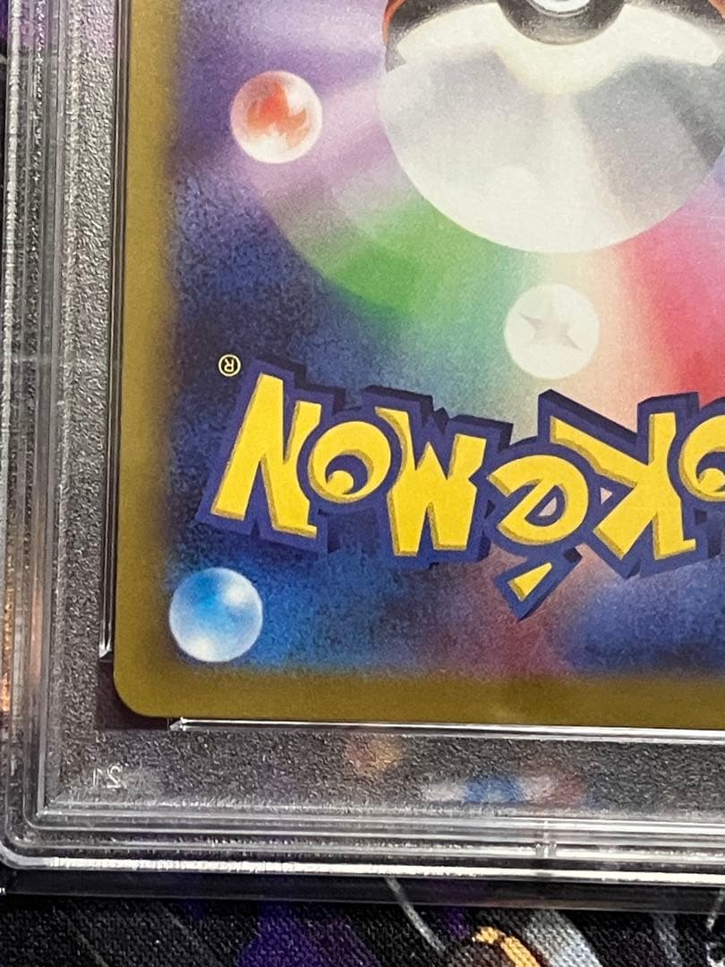 ポケカ　カミツレのきらめき　sr psa10