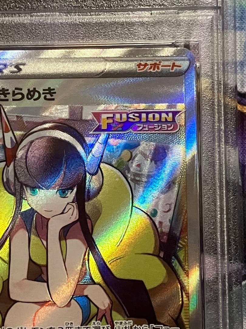 ポケカ　カミツレのきらめき　sr psa10