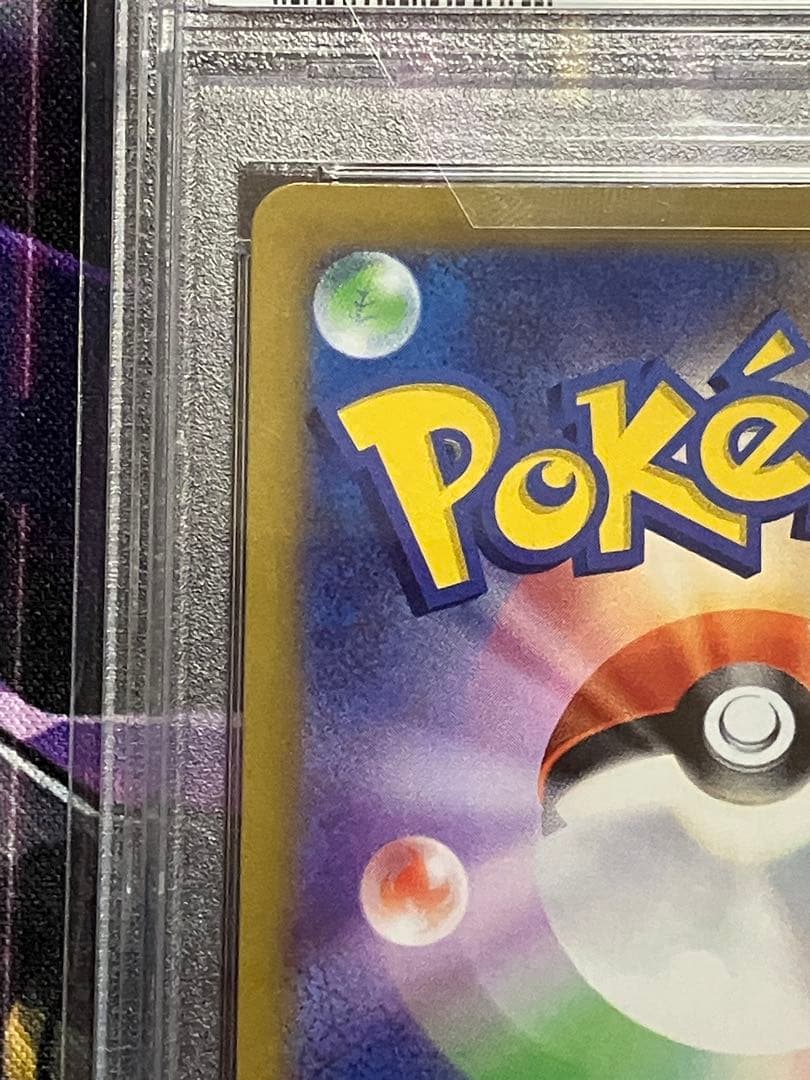 ポケカ　カミツレのきらめき　sr psa10