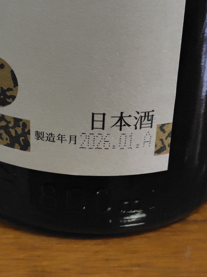 高木酒造　朝日鷹　生貯蔵酒　1.8L　2026年1月詰