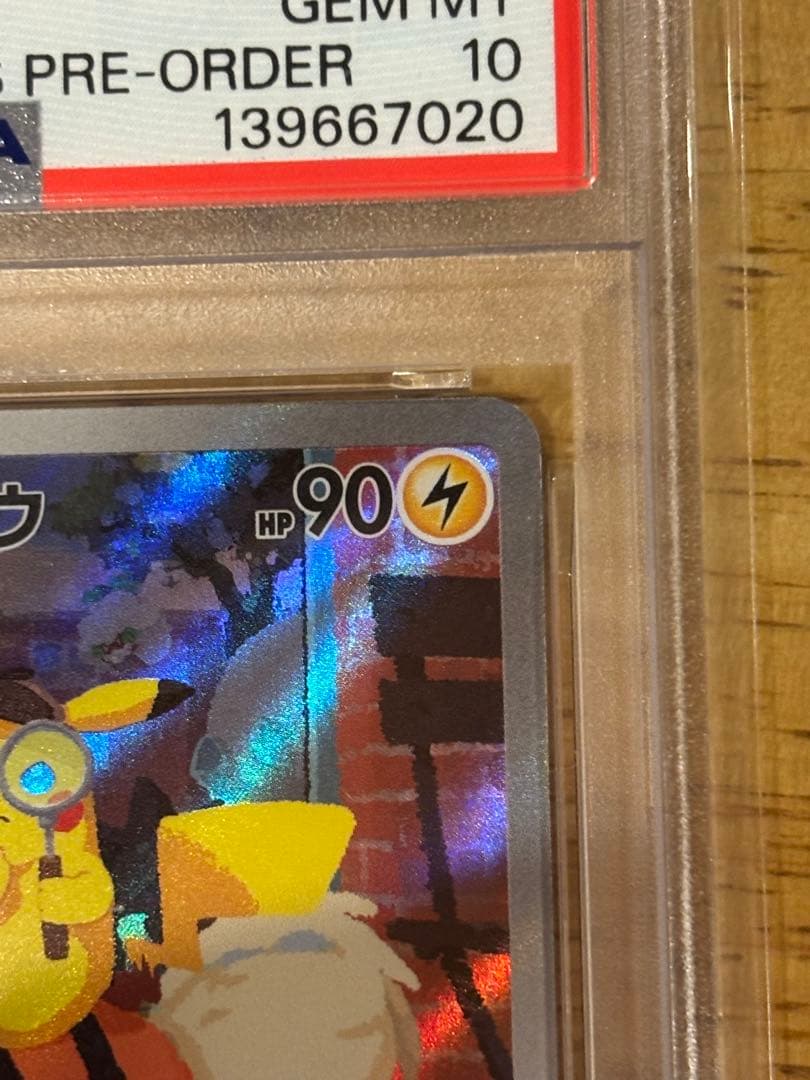 【PSA10】名探偵ピカチュウ PROMO プロモカード 098/SV-P
