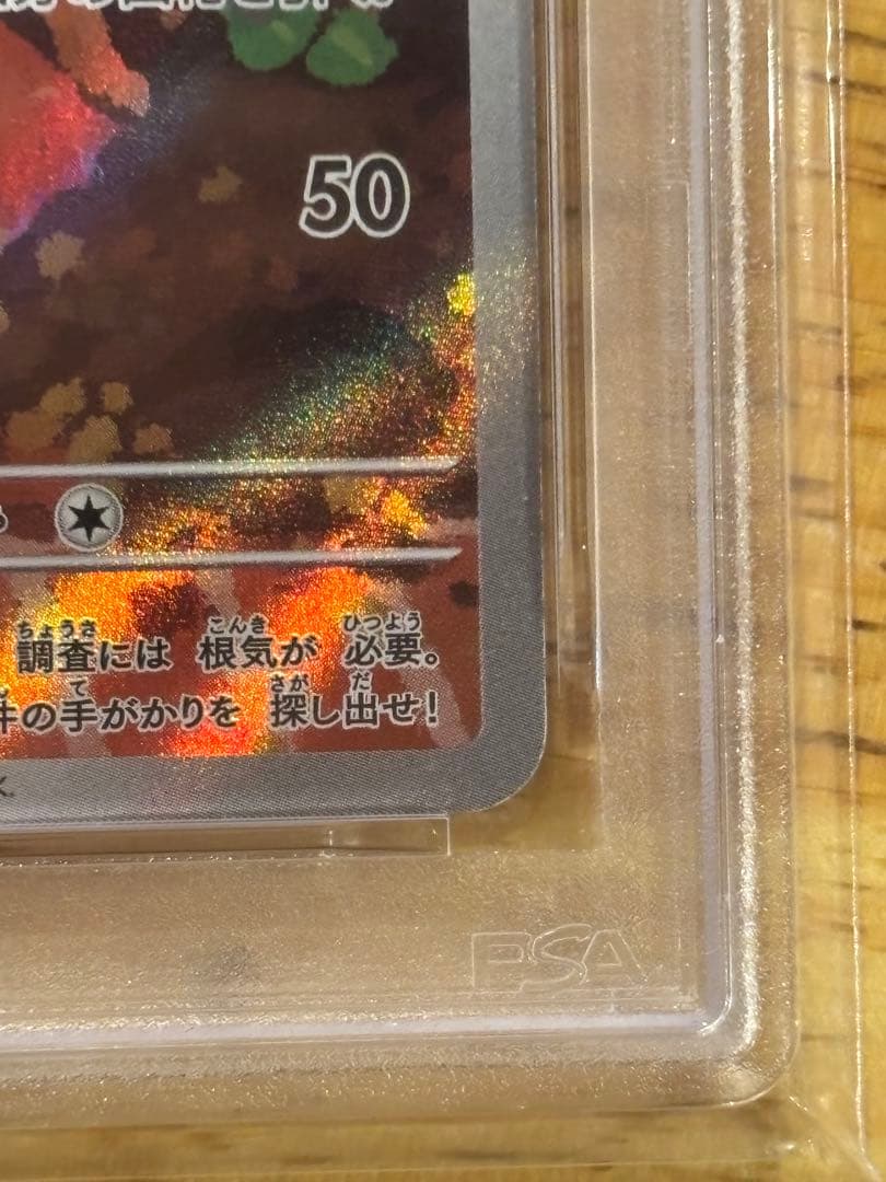 【PSA10】名探偵ピカチュウ PROMO プロモカード 098/SV-P