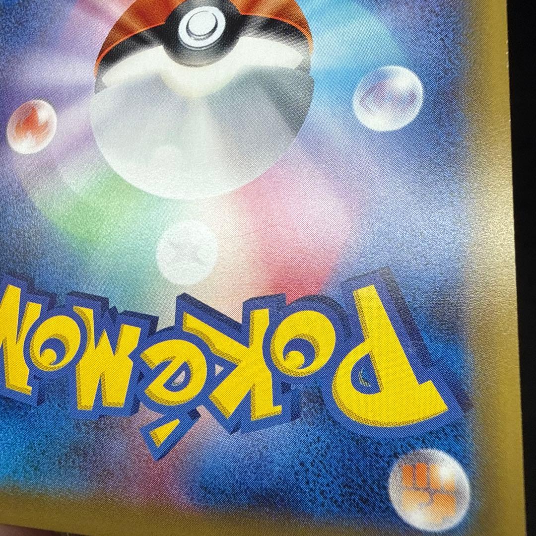 ゲンガーEX RR XY4 ファントムゲート 033/088