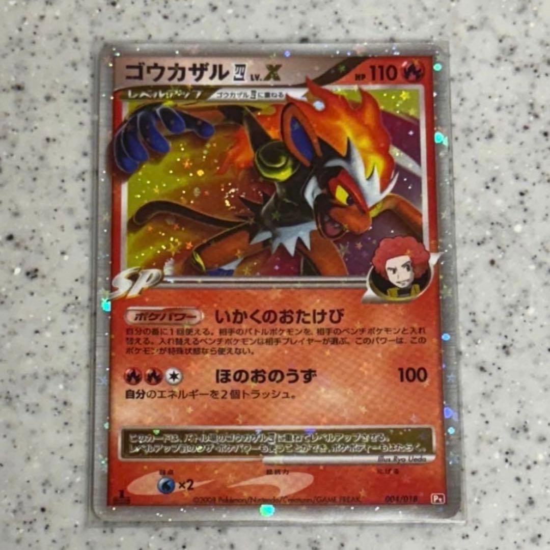 ブーバーン ゴウカザル ポケモンカード ポケカ 3枚セット