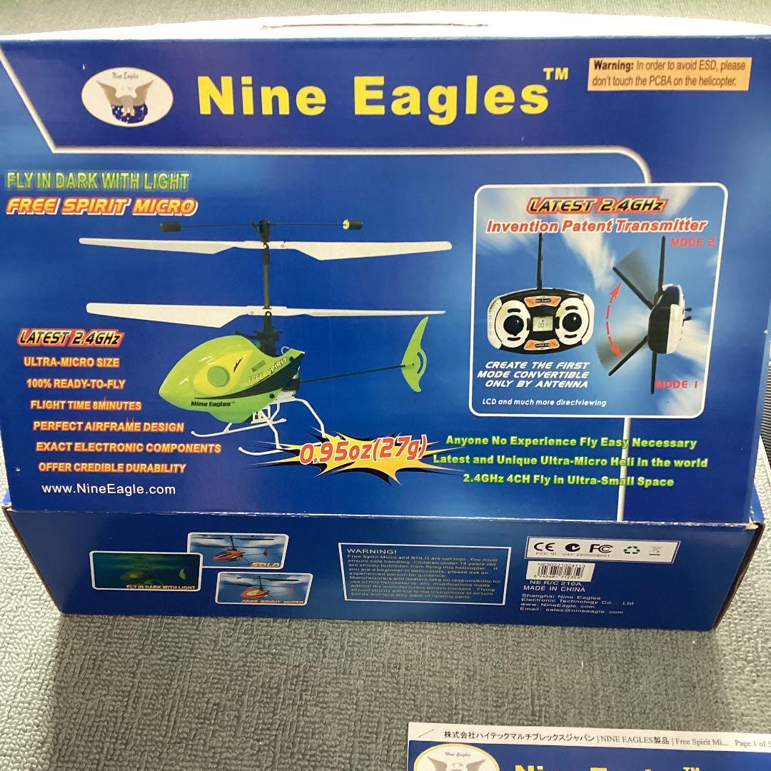 HITEC Nine Eagles フリースプリット・マイクロ SOLOセット