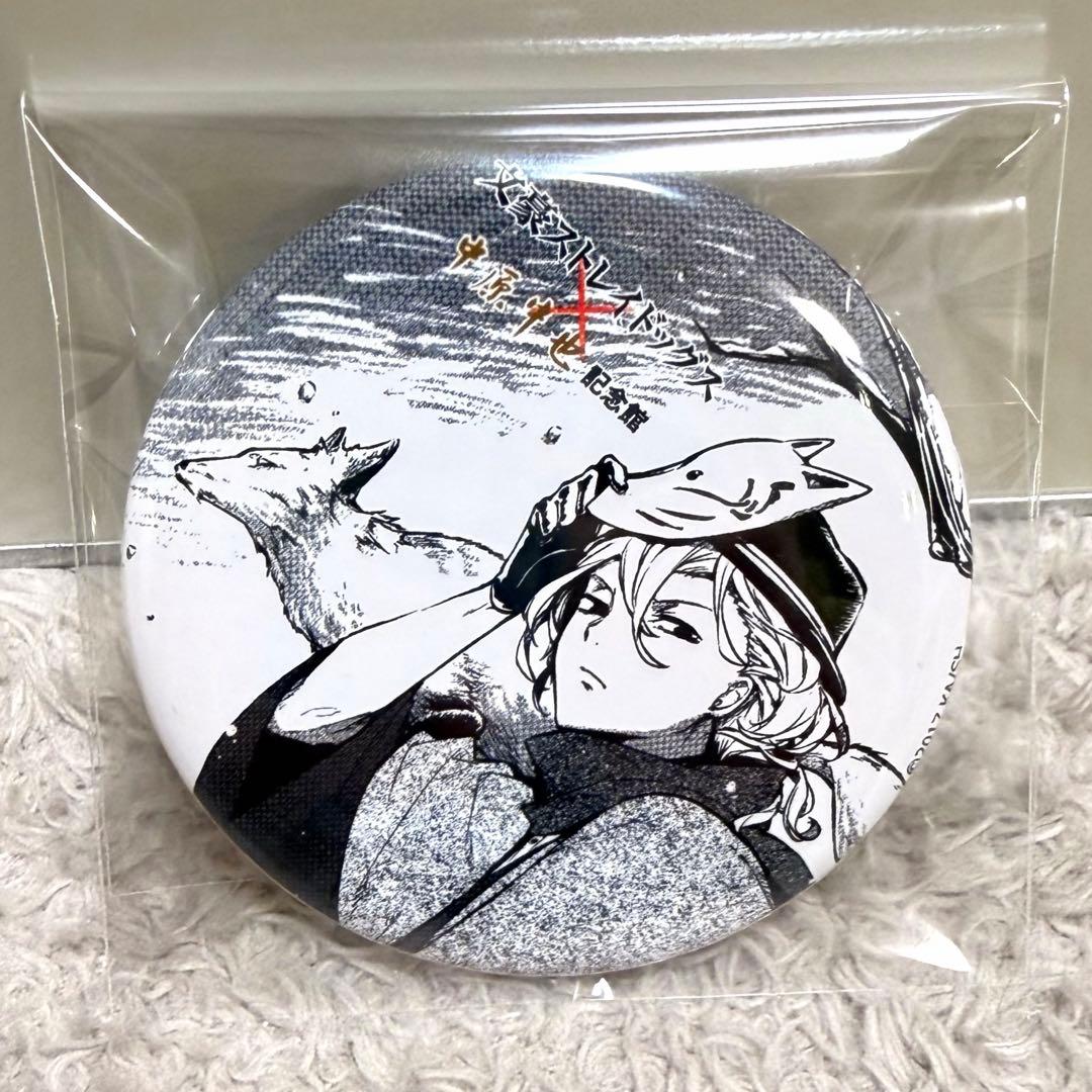 文豪ストレイドッグス　中原中也記念館　来館特典缶バッジ　中原中也