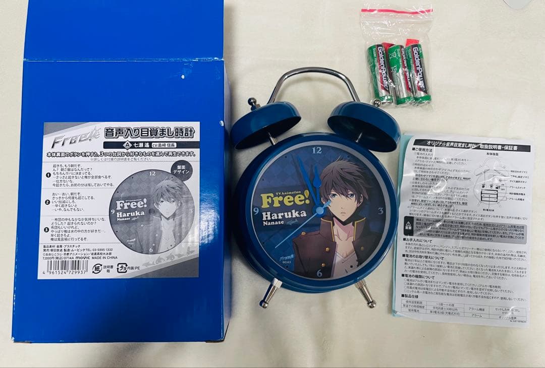 Free! 目覚まし時計　橘真琴　七瀬遙　2つセット