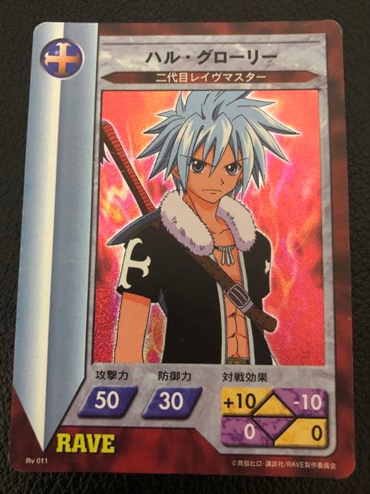 RAVEカード ハル・ジークハルト・ルチアングル
