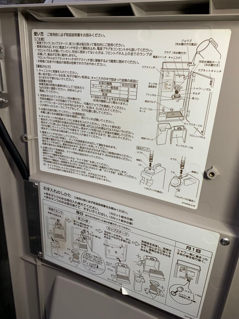 ホシザキ　ティーサーバー 2022年製　水お茶お湯　飲食店　業務用厨房　キッチン