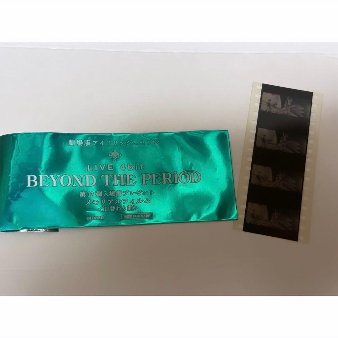 アイナナ ムビナナ メモリアルフィルム 逢坂壮五 四葉環